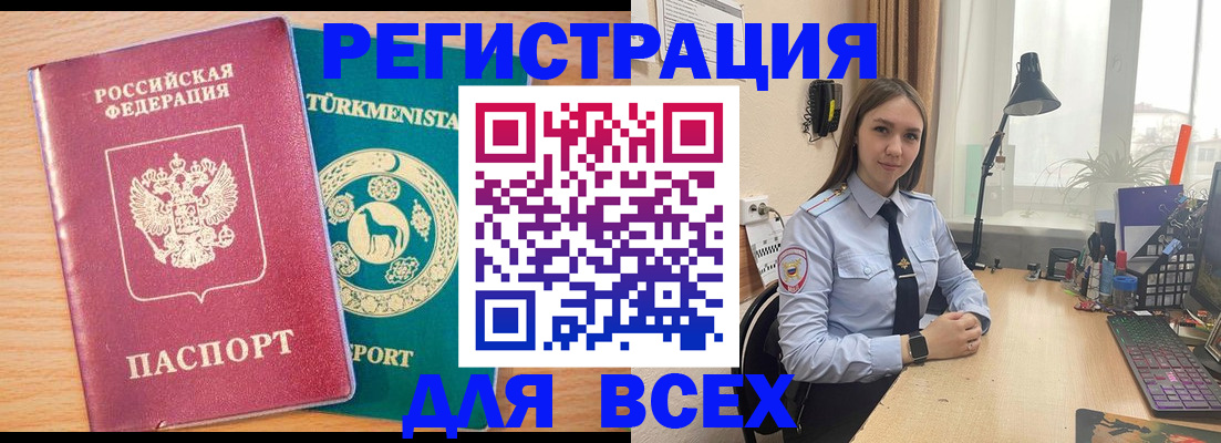 прописка ребенка в Бронницах