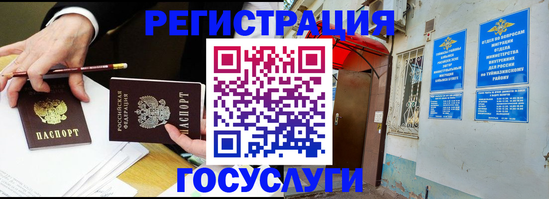 регистрация для дет. сада в Бронницах