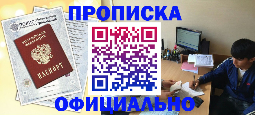 временная регистрация адрес в Бронницах