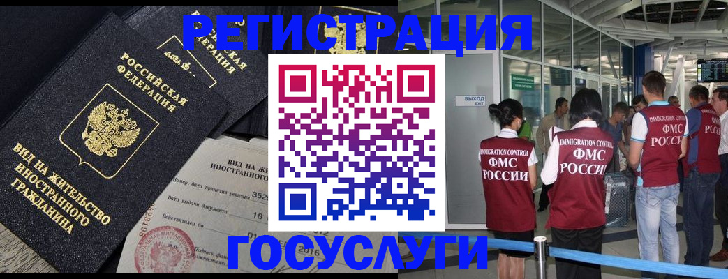 временная регистрация недорого в Бронницах
