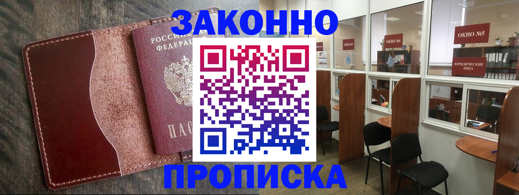 миграционный учет в Бронницах