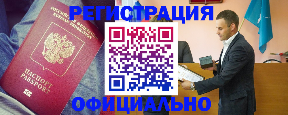 временная регистрация для всех в Бронницах