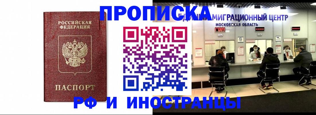 временная регистрация гарантия в Бронницах