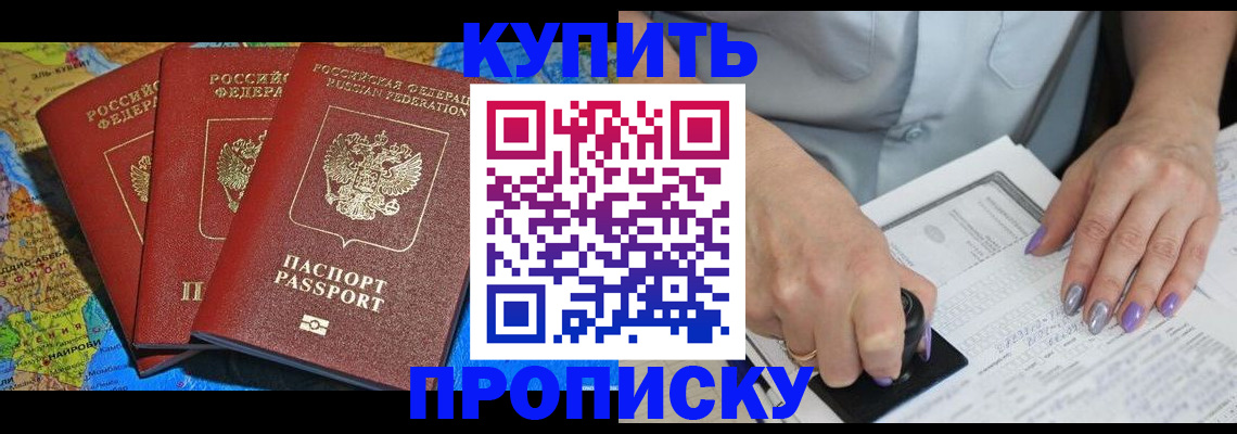 временная регистрация 2025 в Бронницах